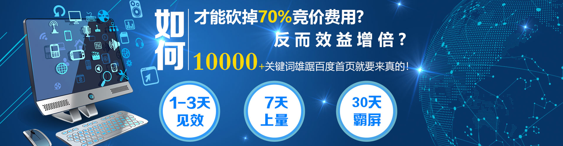 内江sem代运营